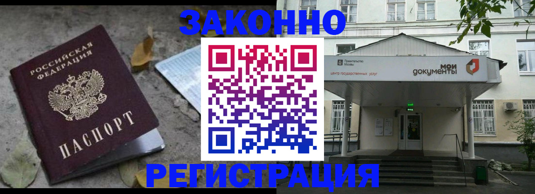 временная прописка в Брянске